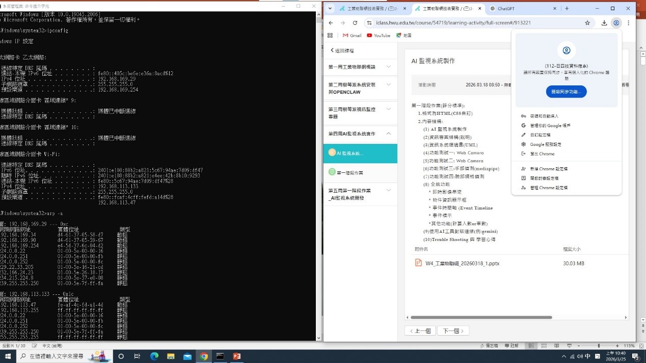 系統環境圖 UML Placeholder